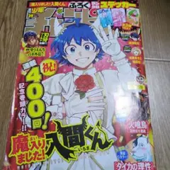 2025年最新】少年チャンピオン 29号の人気アイテム - メルカリ