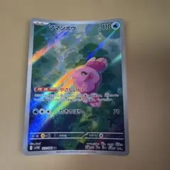 ママンボウ AR SV11B ブラックボルト 112/086
