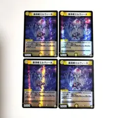 粛清者エルヴィーネ　4枚　【071110】