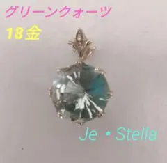 ジュステラ　18K 2トーン リバーシブル ペンダントヘッド　石垣順子のサムネイル