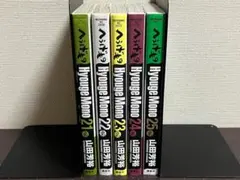 2026年最新】へうげもの 全巻の人気アイテム - メルカリ