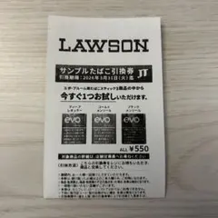 LAWSON サンプルたばこ引換券 エボ・プルーム