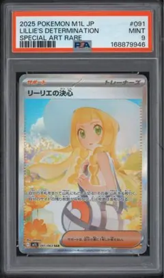 バーベナとヘレナ SR PSA10 - メルカリ