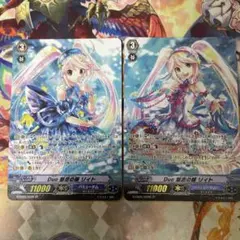 Duo魅惑の瞳リィト SP 2枚