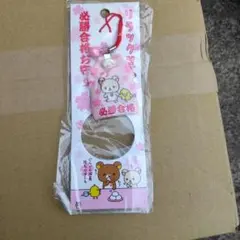リラックマ キーホルダー ピンクのサムネイル