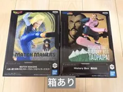 ドラゴンボールZ マッチメーカーズ人造人間18号 HISTRY BOX桃白白