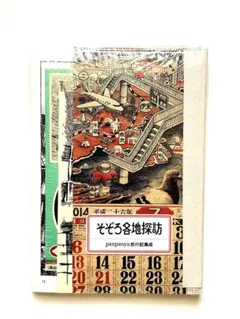 全巻帯付き 初版多め panpanya 7冊セット つくもごみ 魚社会特典付き 2025年最新】Panpanyaの人気アイテム - メルカリ