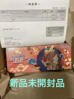 スペシャルBOX ポケモンセンターヒロシマ 新品未開封、シュリンク、納品書付き。