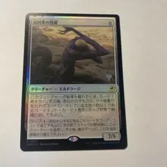 2026年最新】MTG 久遠の終端の人気アイテム - メルカリ