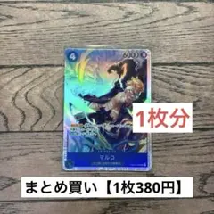 すろふみ様 リクエスト 2点 まとめ商品