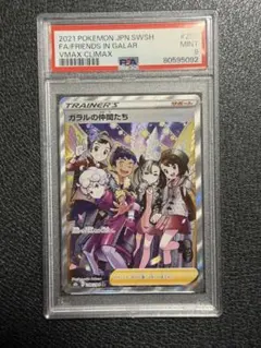2025年最新】ガラルの仲間たち sr psa10の人気アイテム - メルカリ