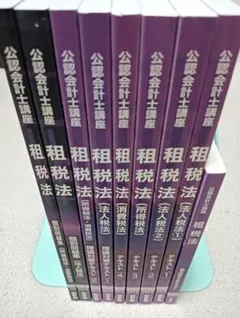 CPA コンサマ　セット　6冊セット 2025年最新】cpa コンサマの人気アイテム - メルカリ
