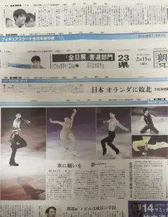 羽生結弦　新聞2013.2014