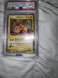 お誕生日ピカチュウPSA10 2026年最新】お誕生日ピカチュウ psa10の人気アイテム - メルカリ