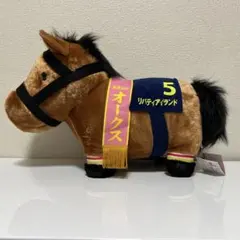 サラブレッドコレクション ふわふわBigぬいぐるみ リバティアイランド