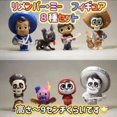 タイムセール‼️【新品】　リメンバー・ミー　ミニチュアフィギュア　パーク完売品 タイムセール‼️【新品】 リメンバー・ミー ミニチュア