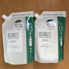 BOTANISTボタニカルシャンプー トリートメント スムース 詰替増量1.5倍のサムネイル