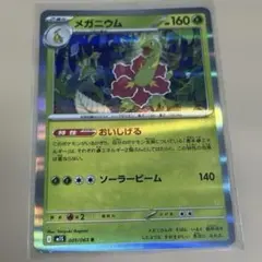 ポケモンカード メガニウム δ-デルタ種 045/068 - メルカリ