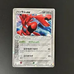 ハッサムex ☆ 拡張パック 金の空、銀の海 096/106 | Mercari