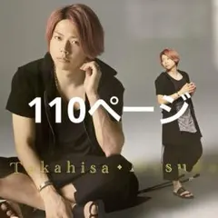 NEWS 増田貴久　切り抜き大量　TVガイド myojo ポポロ