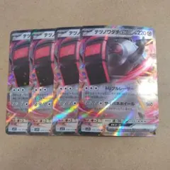 テツノワダチex　RR　4枚　sv1V　④