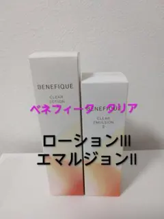 2025年最新】クリアローション ベネフィークの人気アイテム