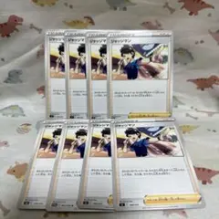 ジャッジマン　トレーナーズ　ポケカ