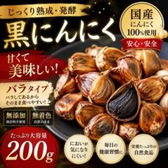 熟成黒にんにく３キロ食品衛生責任者許可あり 無農薬熟成黒にんにく 3kg 送料無料 食品衛生責任者管理 - メルカリ
