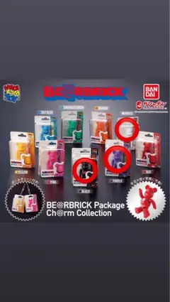 【新品・5点セット】BE@RBRICK パッケージチャームコレクション