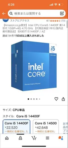 2025年最新】core i5 14400の人気アイテム - メルカリ