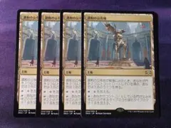 MTG　調和の公有地/Plaza of Harmony　4枚セット