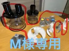 【美品】BRAUNハンドブレンダーマルチクイック用付属品　フードプロセッサーのサムネイル