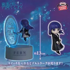 新品未開封品】葬送のフリーレン フィギュアライト フェルン
