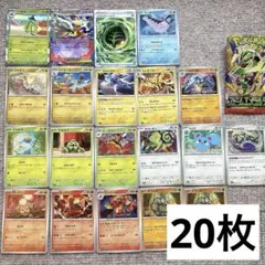 20枚 まとめ売り ポケモンカード ストームエメラルダ