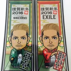 将吉 千社札 セット