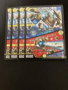 【メルカリ便‼️】双極　奇石 トランキー アイオブザタイガー 4枚 ②