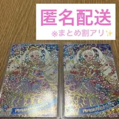 ひみつのアイプリ リング6弾 プリンセスバズリウムハートピンク ひまり 2枚