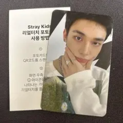 straykids スキズ ヒョンジン トレカ