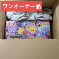 ポケモンセンター カナザワ記念 スペシャルBOX　未開封