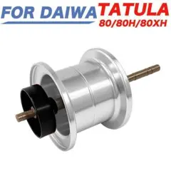 yu435 銀 TATULA 80 80H 80XH ベイトリール 浅溝スプールのサムネイル