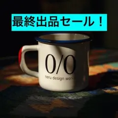 nerudesignworks enamel neru cup 琺瑯 マグカップ - メルカリ