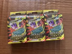 ポケモンカード スターターセット メガゲンガーEX3個 - メルカリ