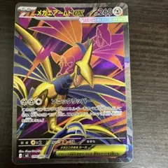 メガエアームドex SR MEGA 拡張パック ムニキスゼロ キラ 099/0…