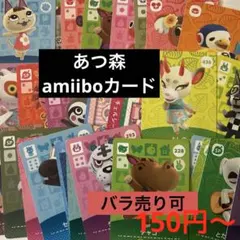 どうぶつの森 トレーディングカードセット