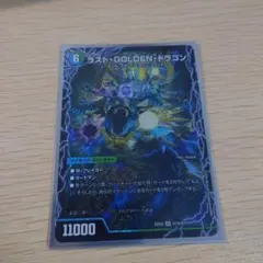 デュエル・マスターズ パンドラウォーズ ラストGOLDENドラゴン - メルカリ