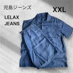 レラックスジーンズ　児島ジーンズ　テンセル　 半袖シャツ＆ショートパンツ XXLのサムネイル