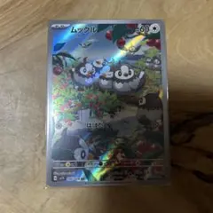 A*A様 ムックル AR SV1S スカーレットex 090/078