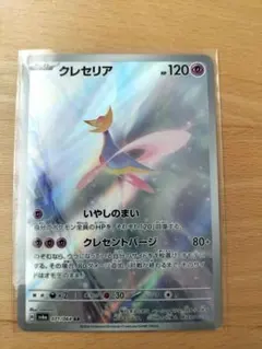 クレセリア AR SV6a ナイトワンダラー 071/064