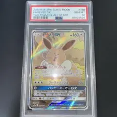 2026年最新】イーブイgx psa10 srの人気アイテム - メルカリ