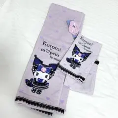 クロミ バスタオル フェイスタオル 2点セット 青木美沙子 サンリオ しまむら